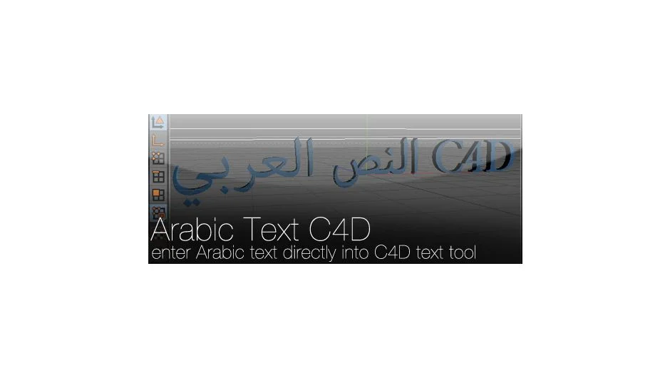 ArabicText C4D screenshot