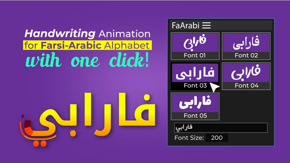 Farabi Ligature Type Animation Tool screenshot
