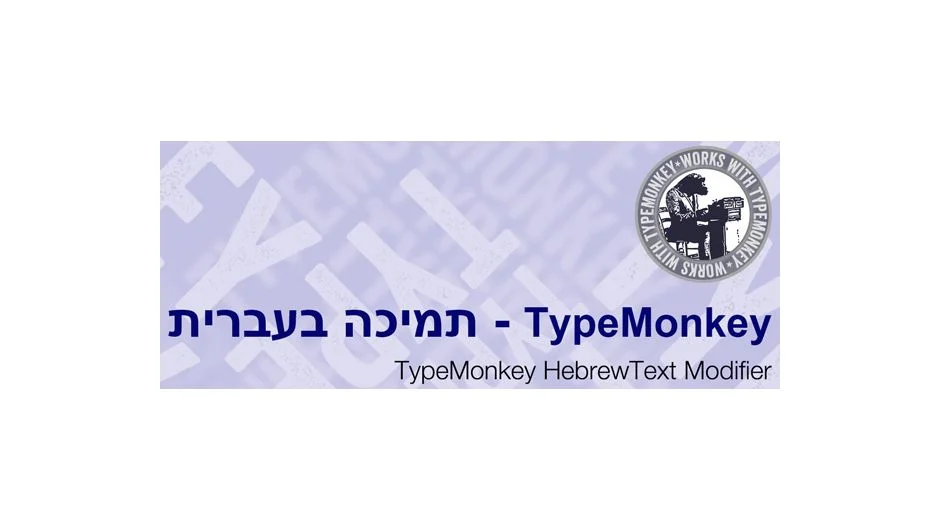 TypeMonkey Hebrew Text Modifier screenshot